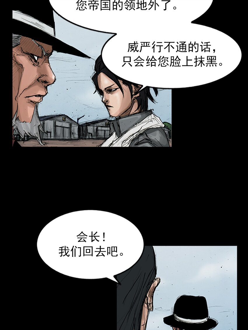 🍱胜券在握 第146话 下 第28页