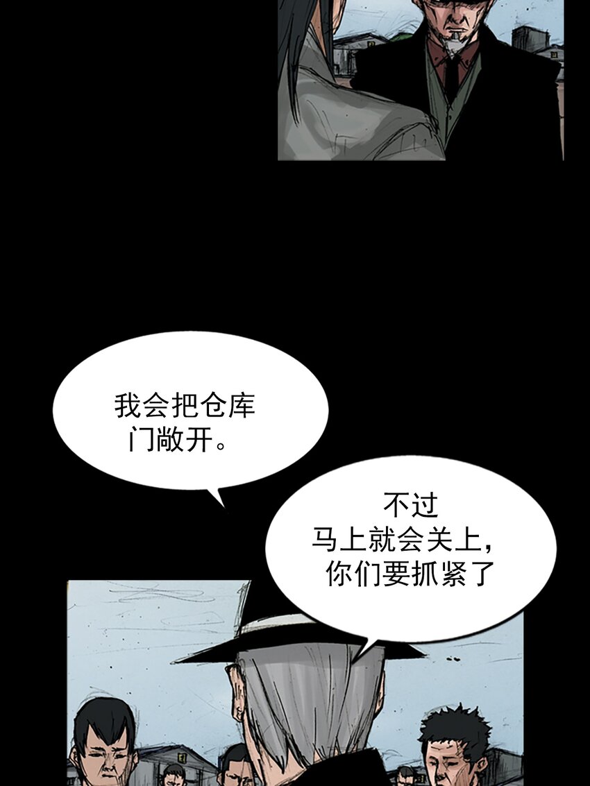 🍱胜券在握 第146话 下 第29页
