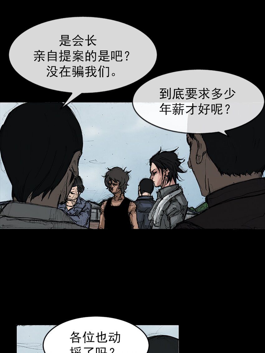 🍱胜券在握 第146话 下 第31页