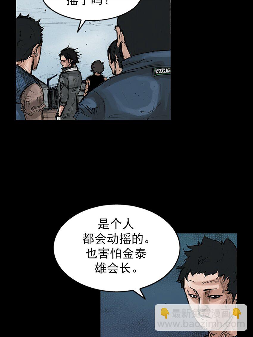 🍱胜券在握 第146话 下 第32页