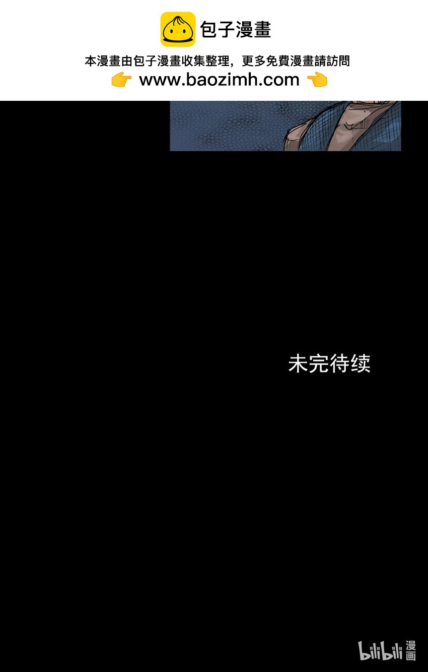 🍱胜券在握 第146话 下 第33页