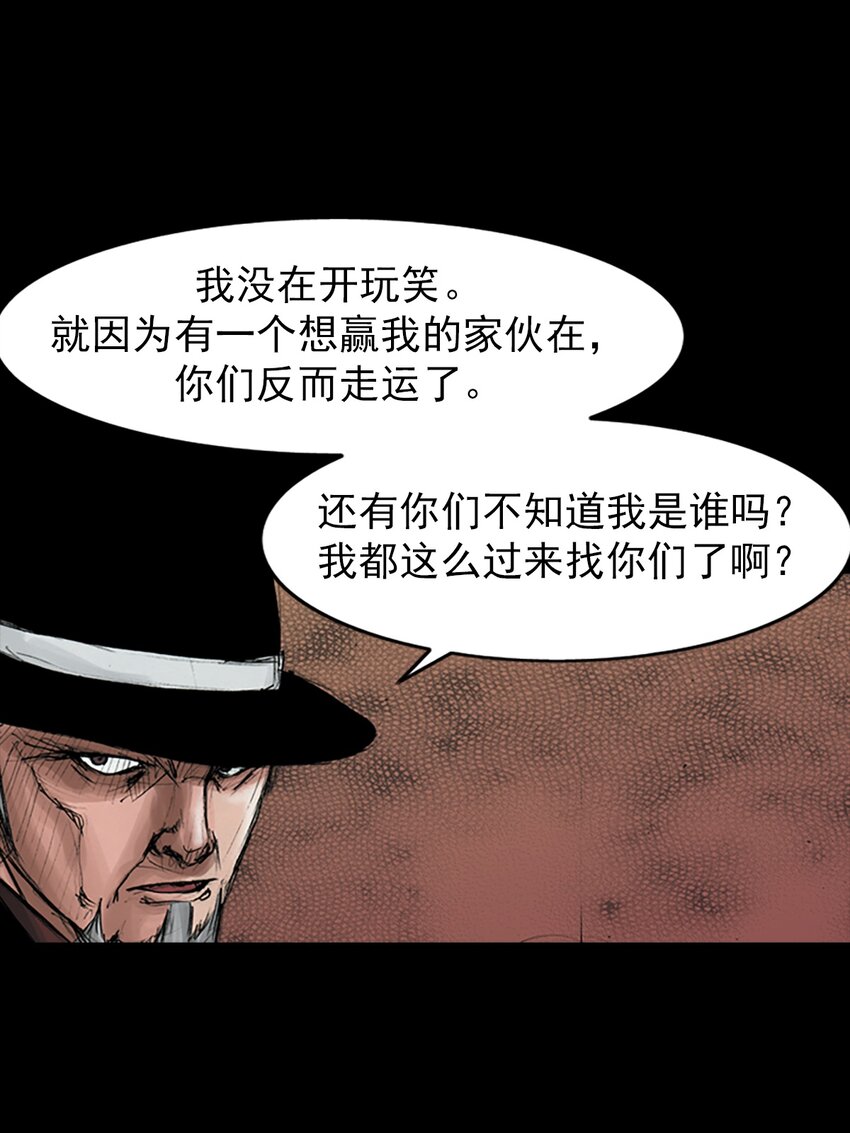 🍱胜券在握 第146话 下 第4页