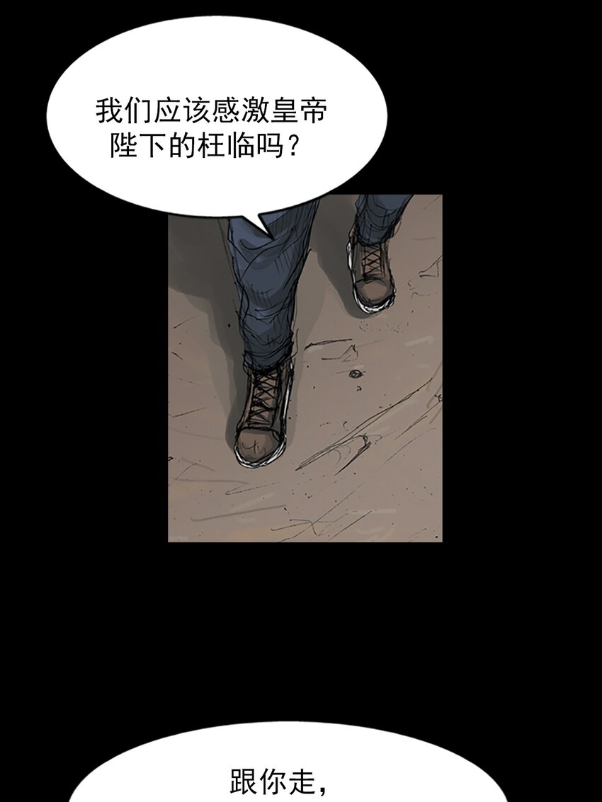 🍱胜券在握 第146话 下 第5页