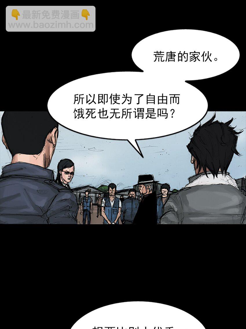 🍱胜券在握 第146话 下 第7页