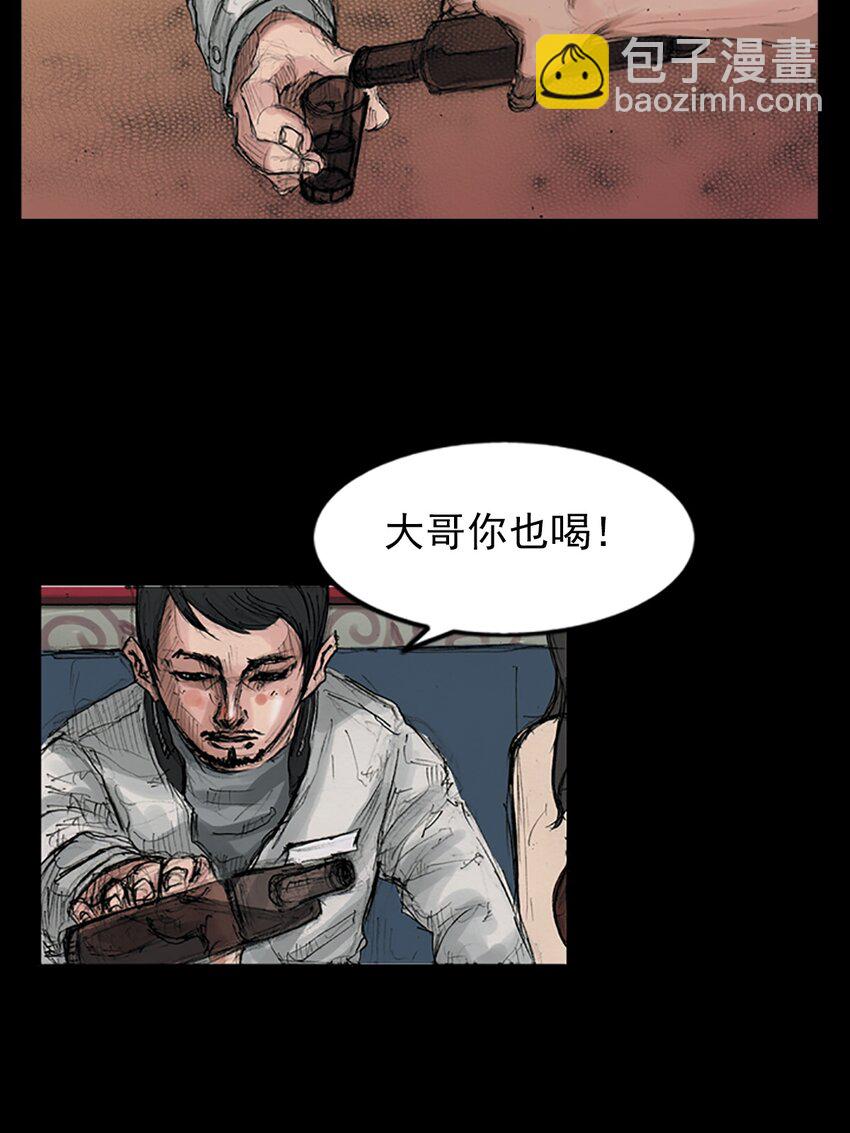 🍱胜券在握 第148话 下 第10页