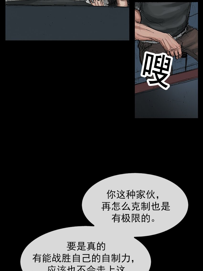 🍱胜券在握 第148话 下 第12页