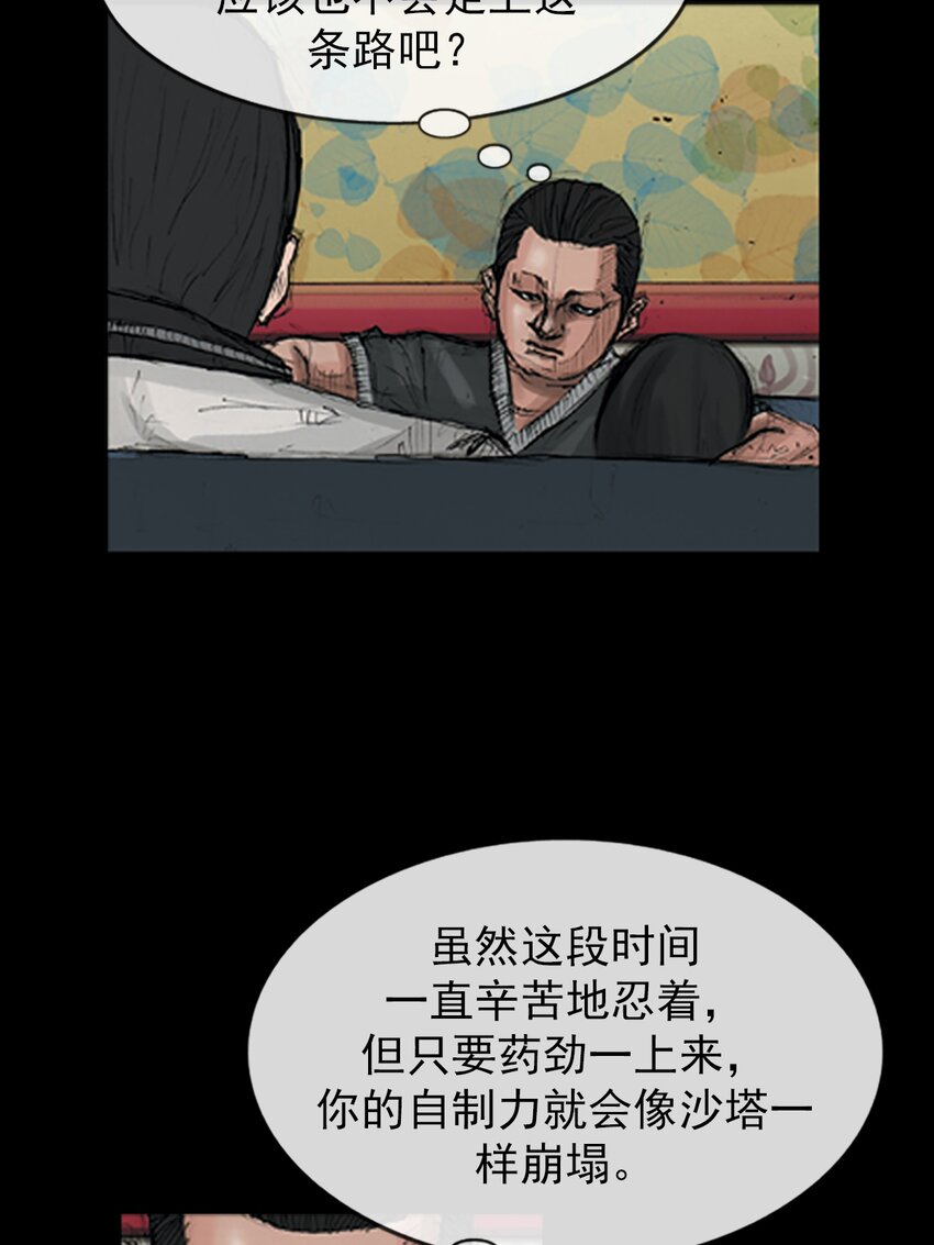 🍱胜券在握 第148话 下 第13页