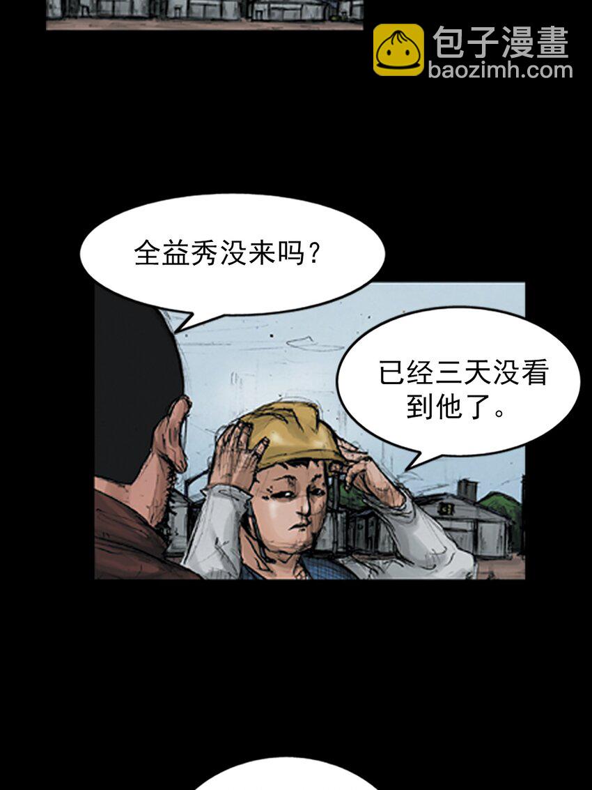 🍱胜券在握 第148话 下 第15页