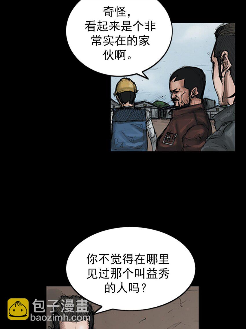 🍱胜券在握 第148话 下 第16页
