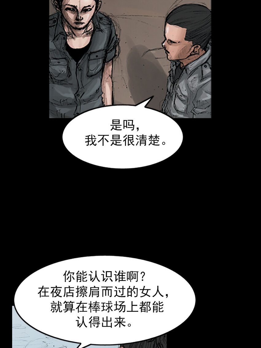 🍱胜券在握 第148话 下 第17页
