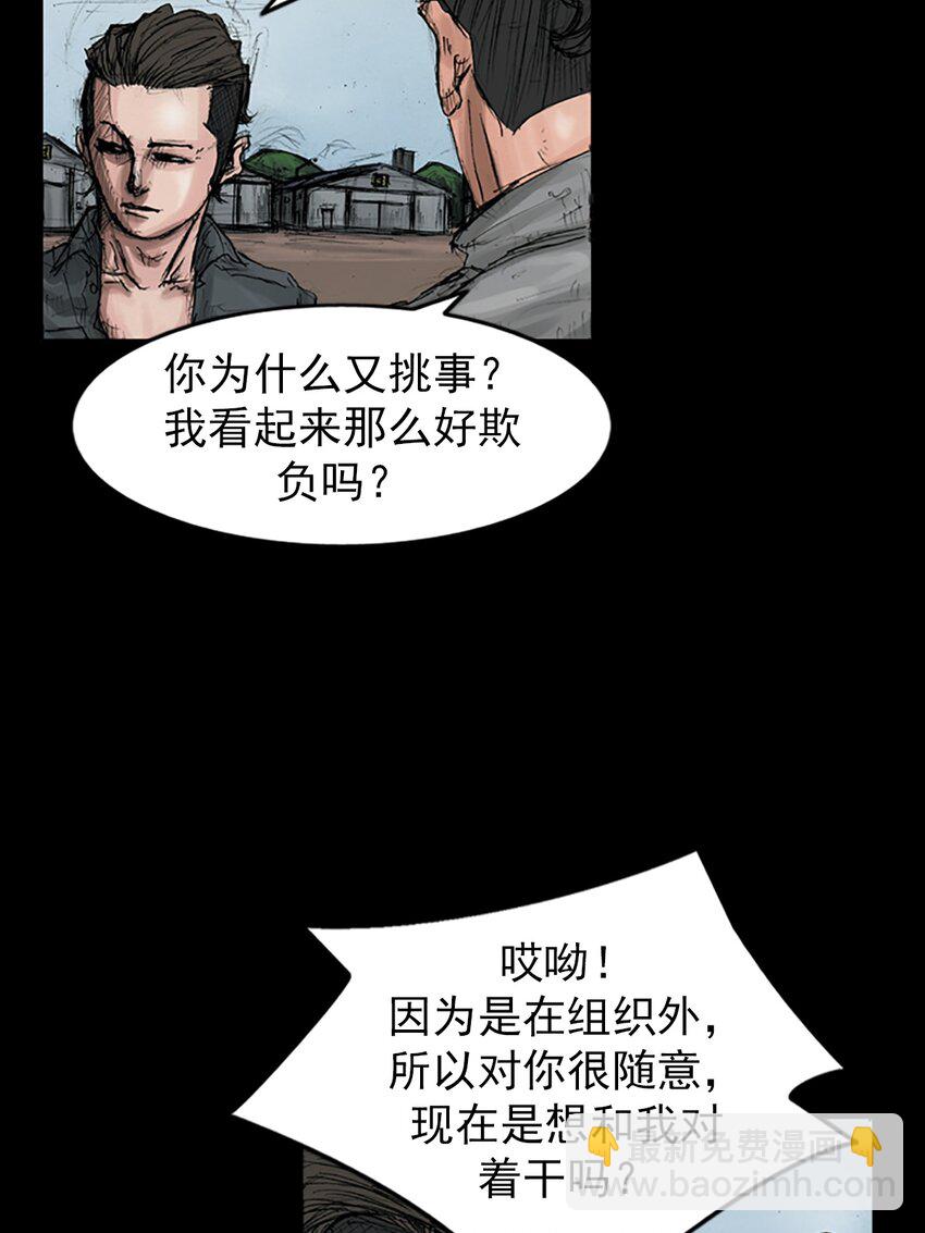 🍱胜券在握 第148话 下 第18页