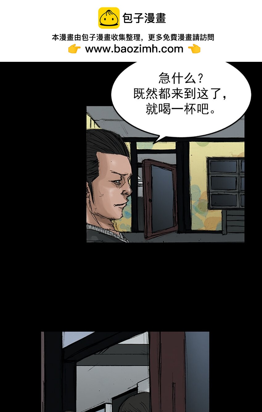 🍱胜券在握 第148话 下 第2页