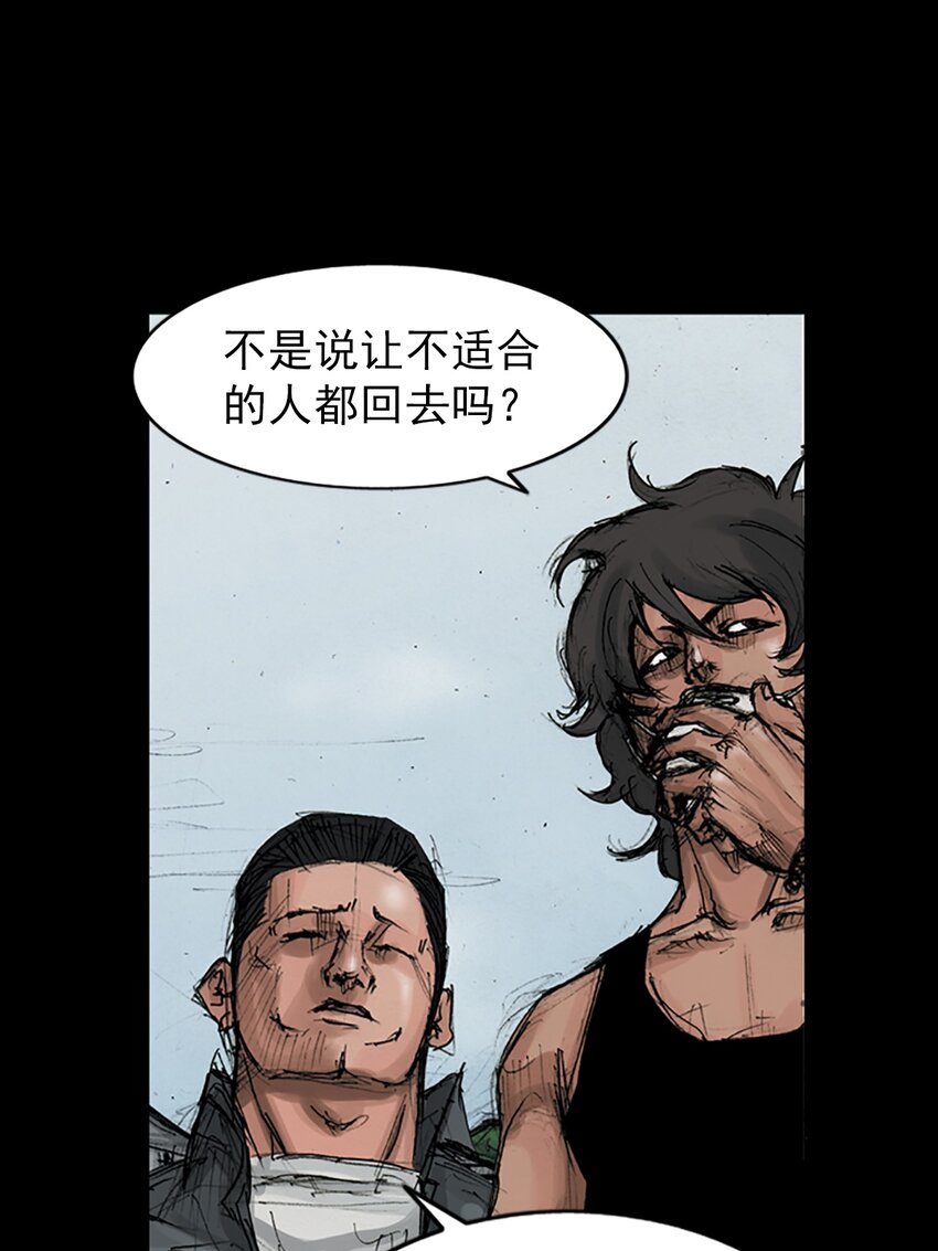 🍱胜券在握 第148话 下 第23页