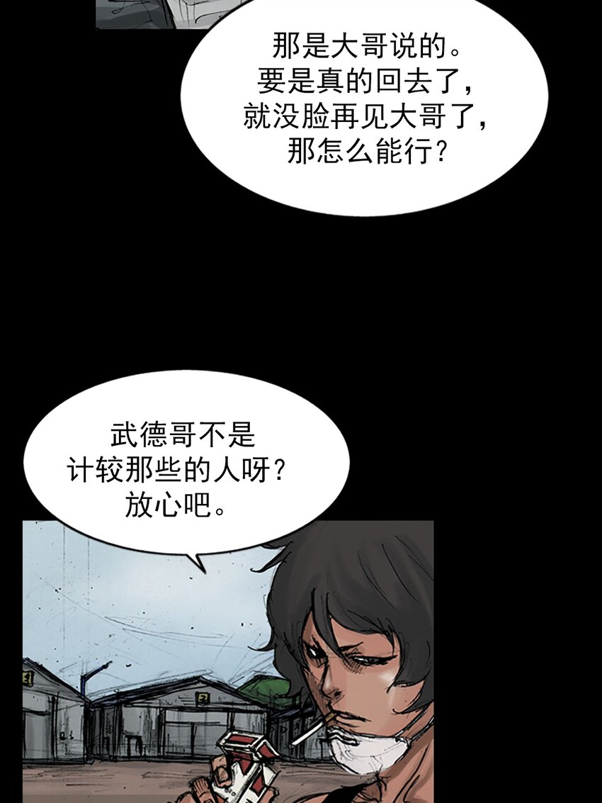🍱胜券在握 第148话 下 第24页