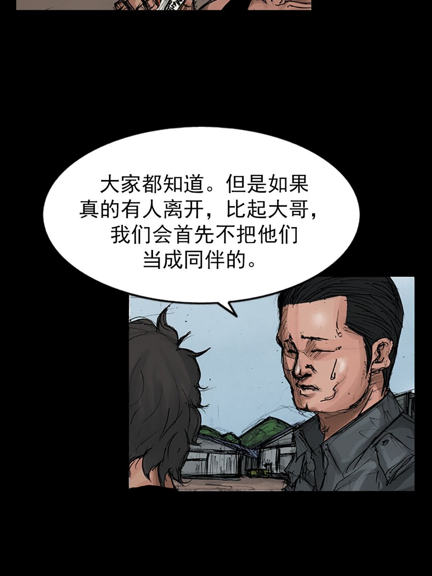 🍱胜券在握 第148话 下 第25页