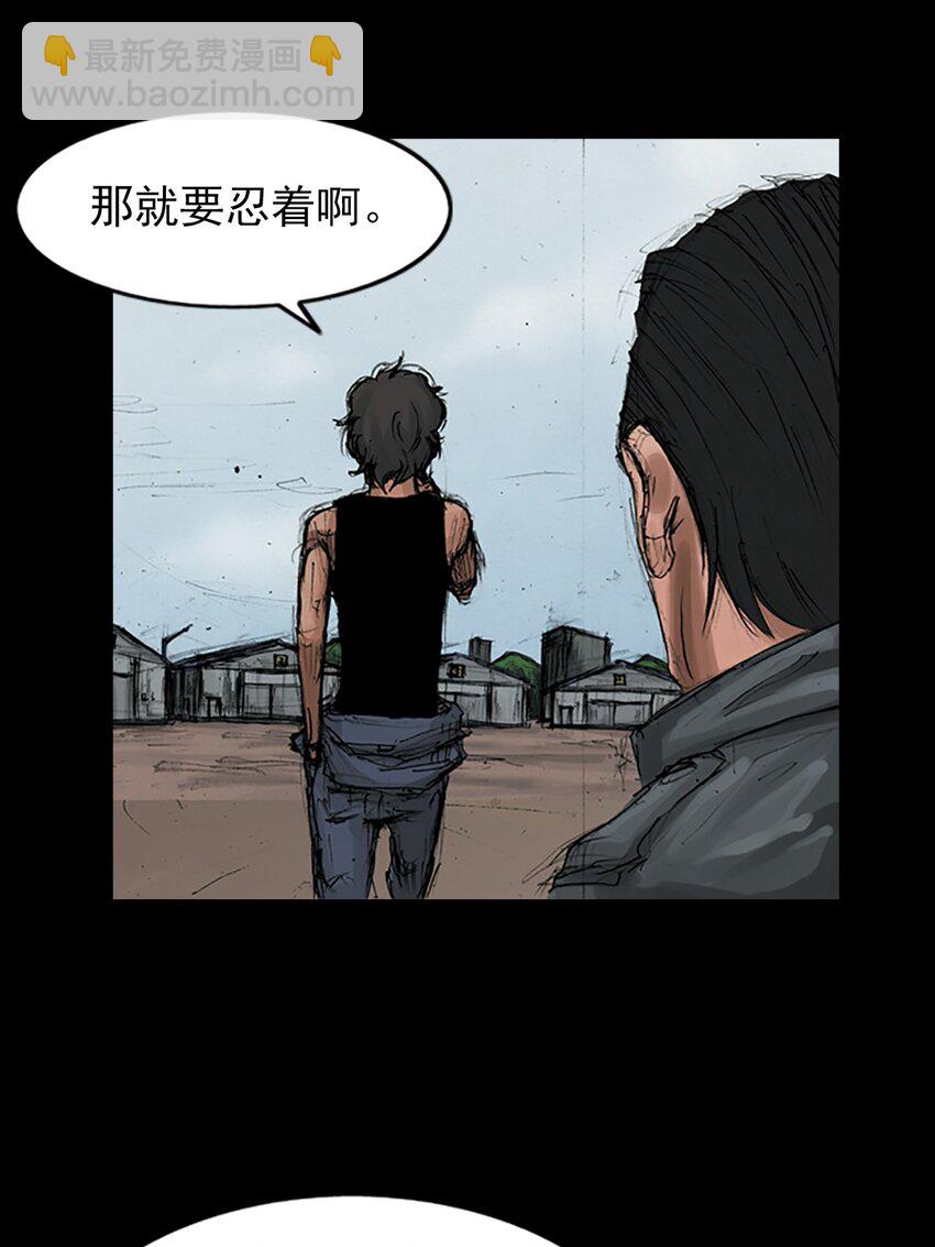 🍱胜券在握 第148话 下 第26页