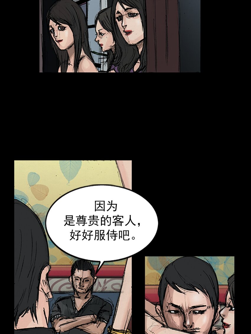 🍱胜券在握 第148话 下 第3页