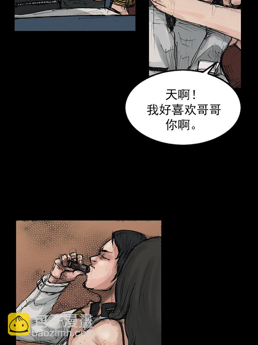 🍱胜券在握 第148话 下 第4页