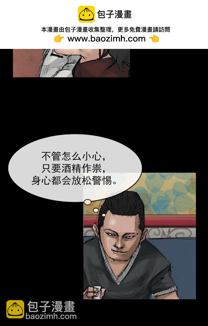 🍱胜券在握 第148话 下 第5页
