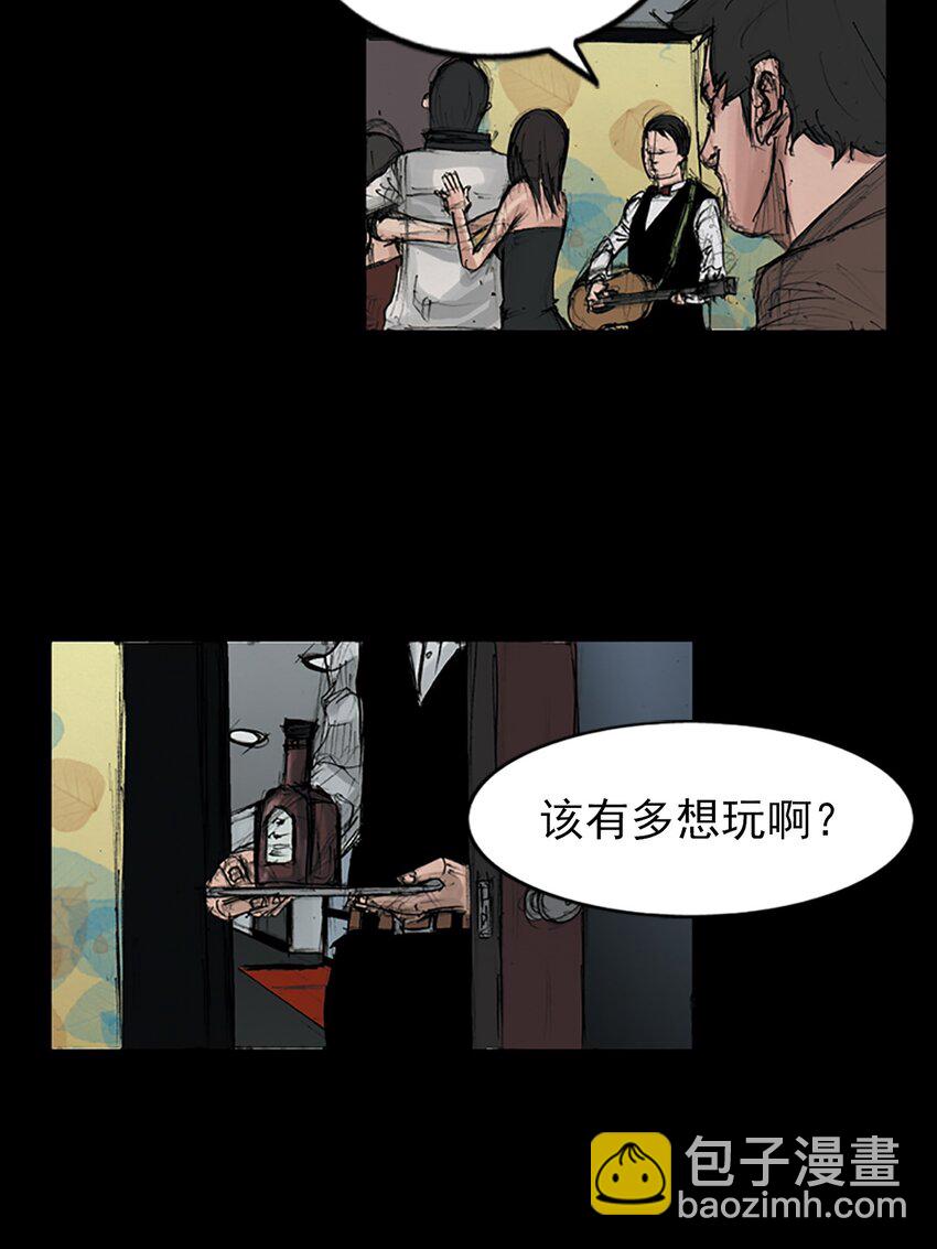 🍱胜券在握 第148话 下 第7页