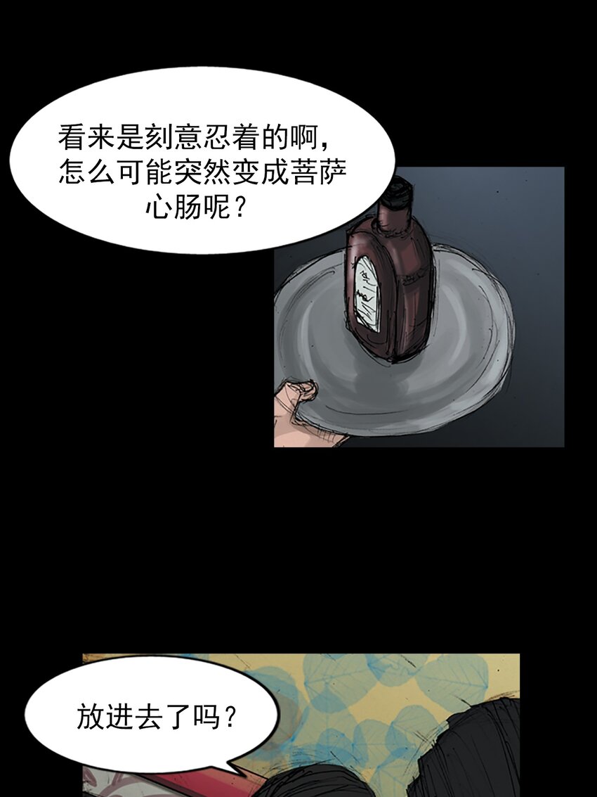 🍱胜券在握 第148话 下 第8页