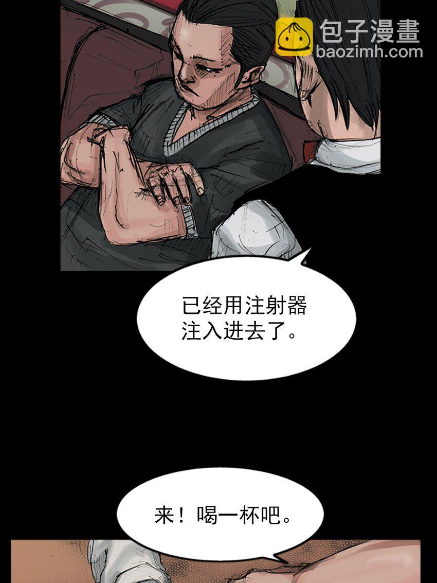🍱胜券在握 第148话 下 第9页