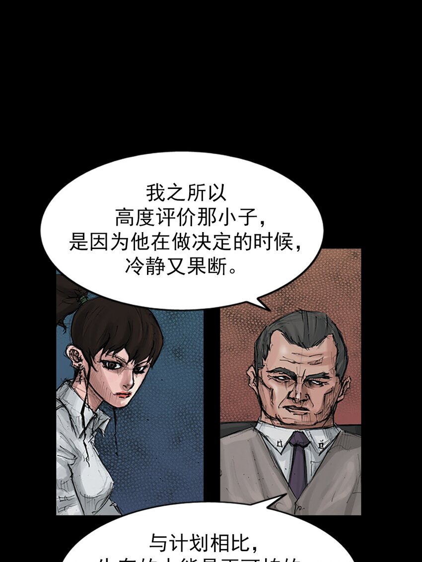 🍱胜券在握 第149话 下 第1页