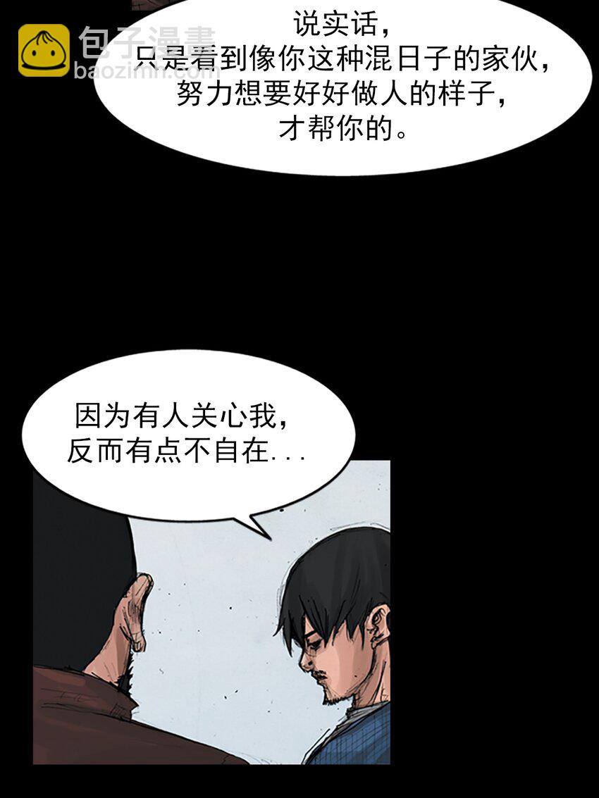 🍱胜券在握 第149话 下 第10页