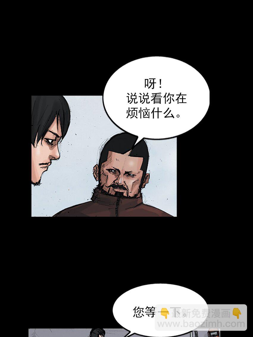 🍱胜券在握 第149话 下 第11页