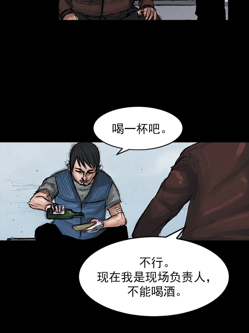 🍱胜券在握 第149话 下 第16页
