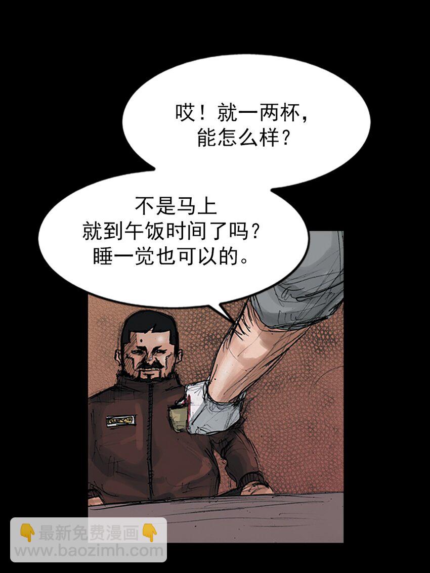🍱胜券在握 第149话 下 第17页