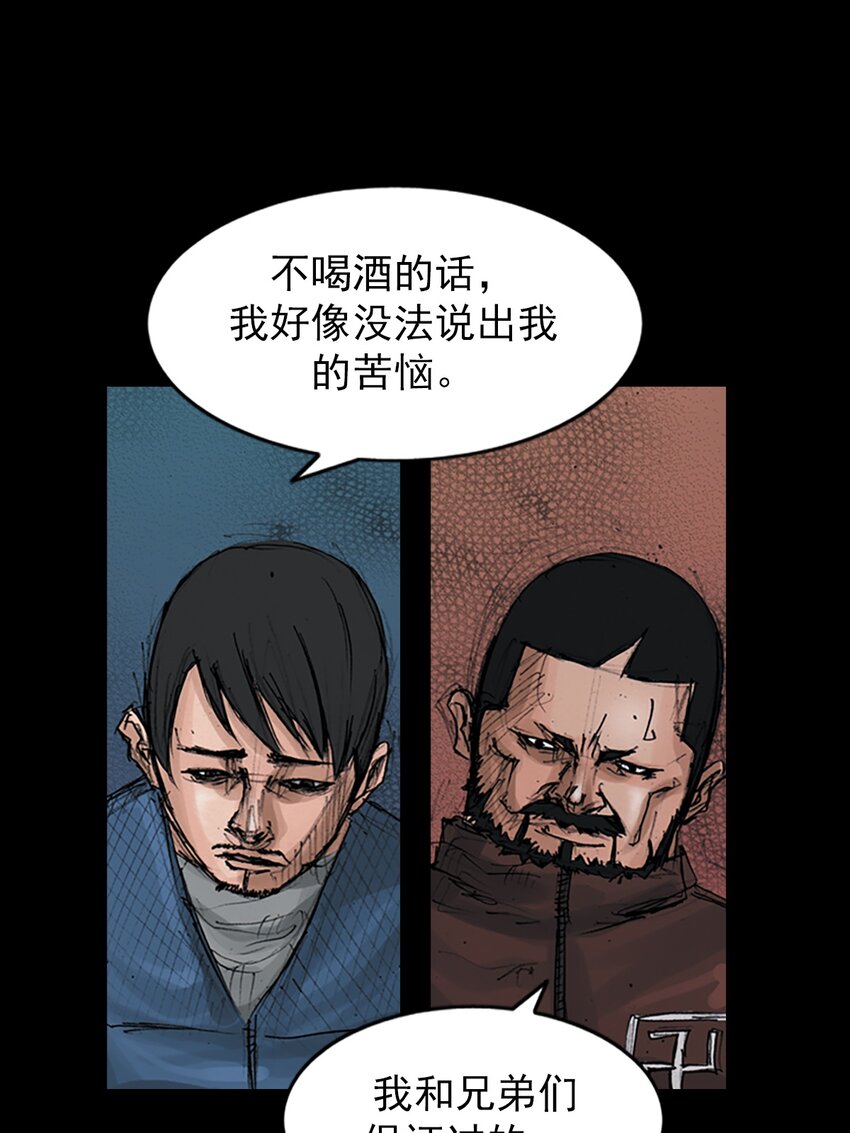 🍱胜券在握 第149话 下 第18页
