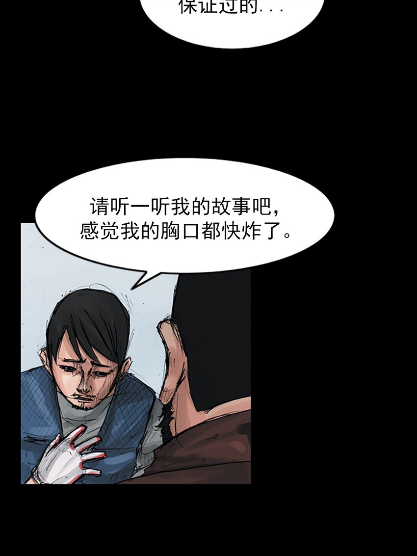 🍱胜券在握 第149话 下 第19页
