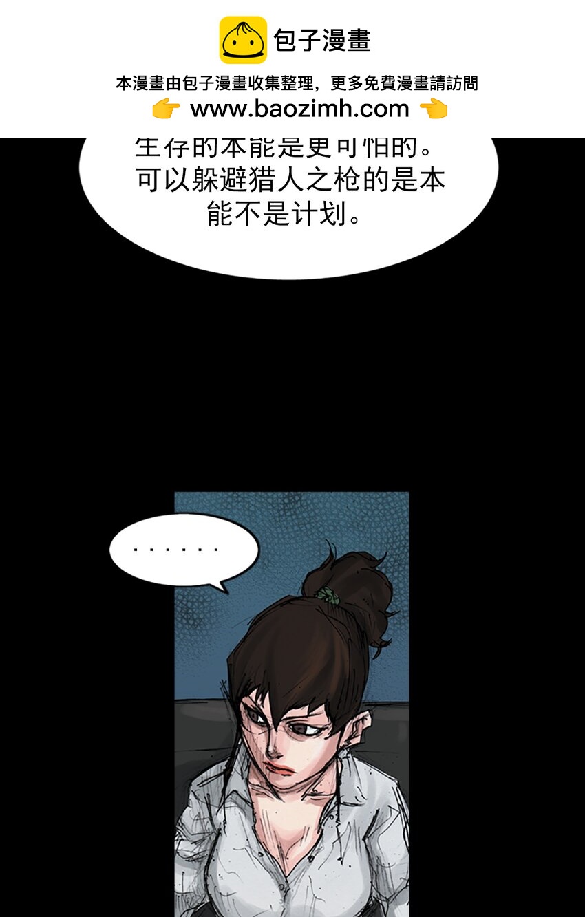 🍱胜券在握 第149话 下 第2页
