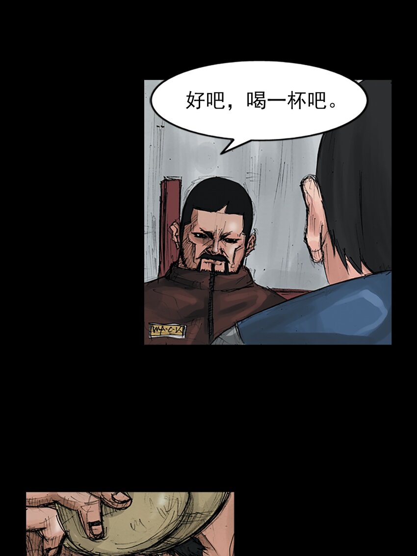 🍱胜券在握 第149话 下 第20页