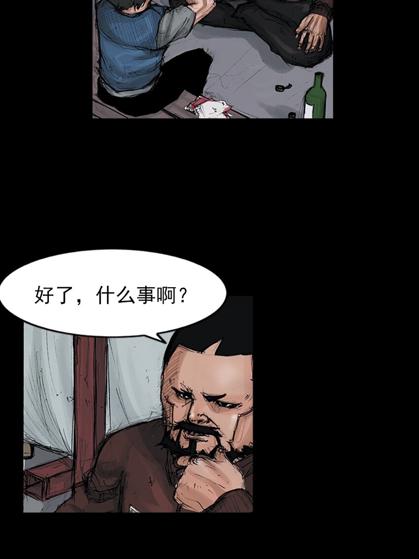 🍱胜券在握 第149话 下 第23页