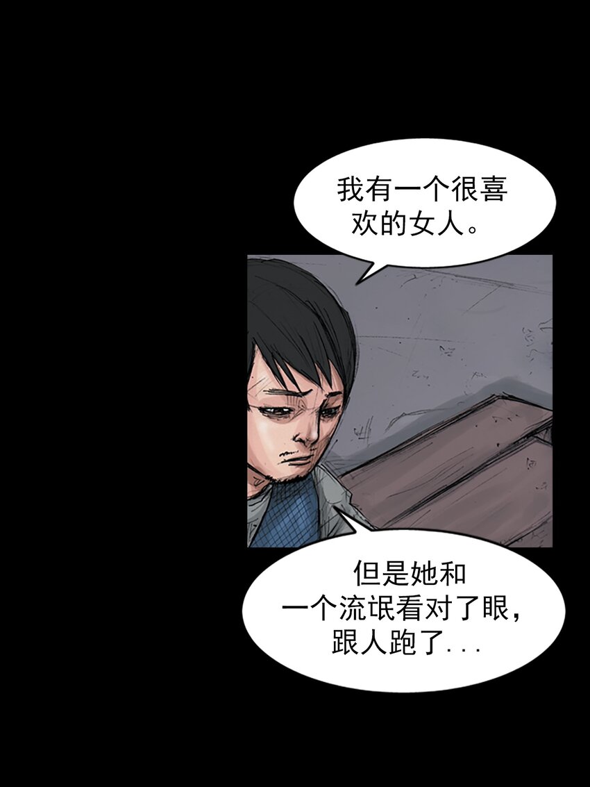 🍱胜券在握 第149话 下 第24页