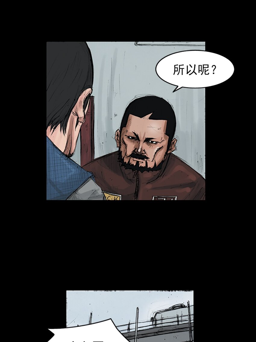 🍱胜券在握 第149话 下 第25页