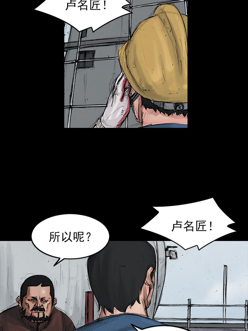 🍱胜券在握 第149话 下 第26页