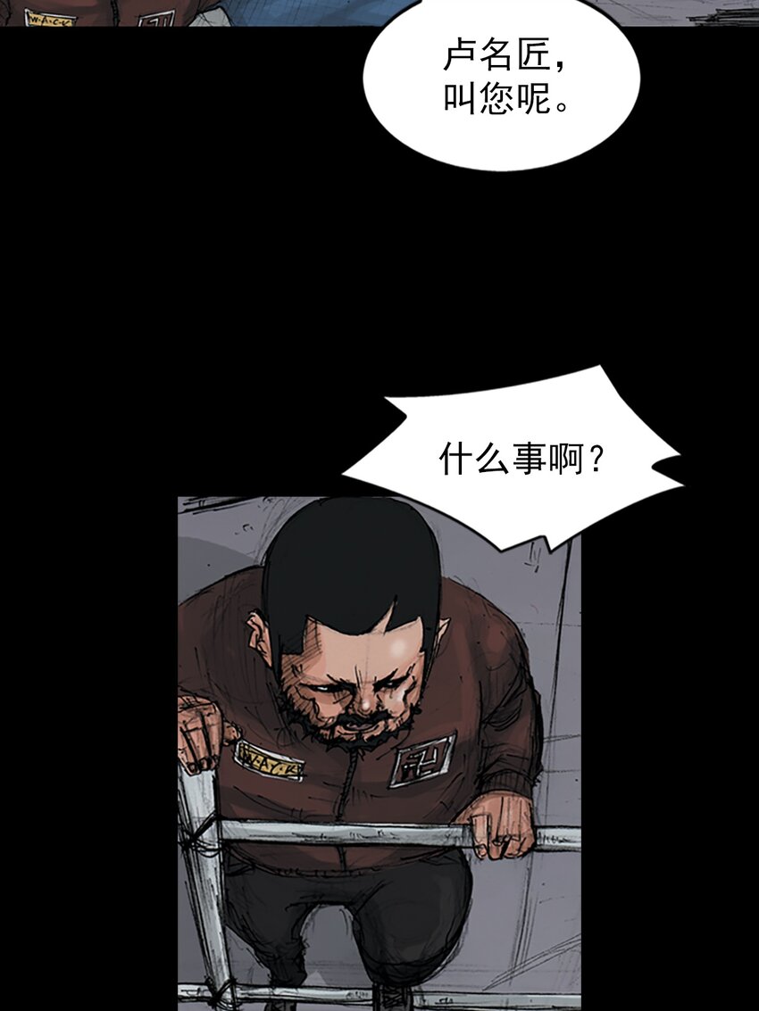 🍱胜券在握 第149话 下 第27页