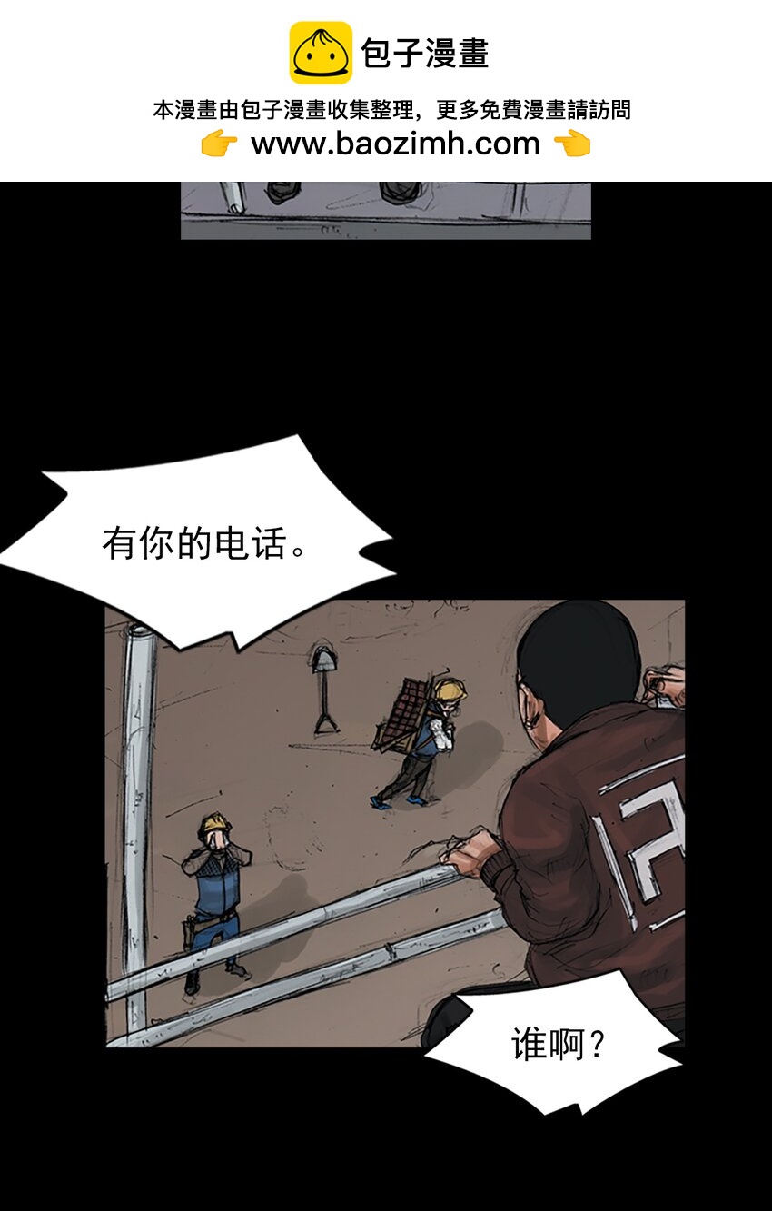 🍱胜券在握 第149话 下 第28页