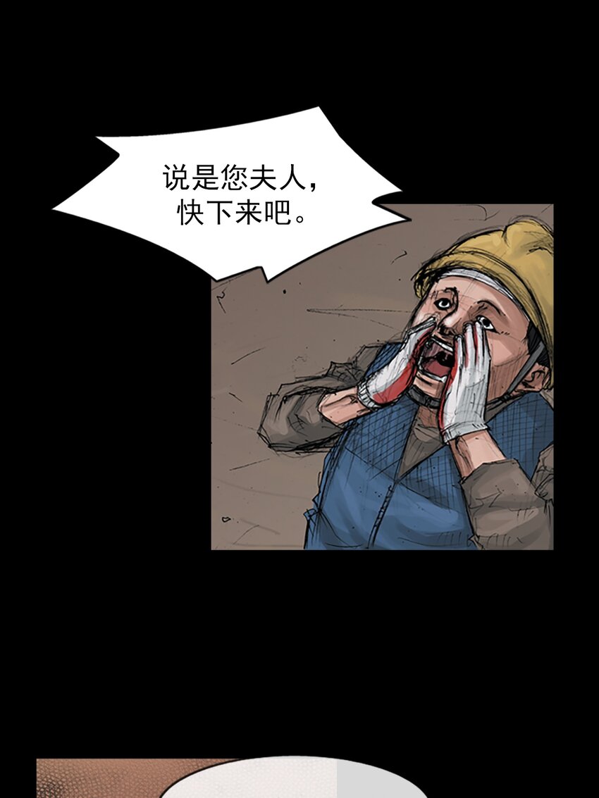 🍱胜券在握 第149话 下 第29页