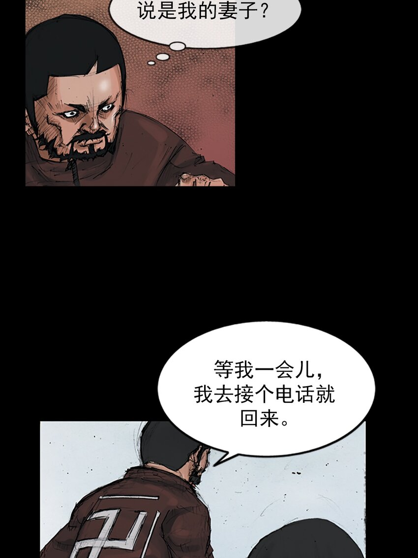 🍱胜券在握 第149话 下 第30页