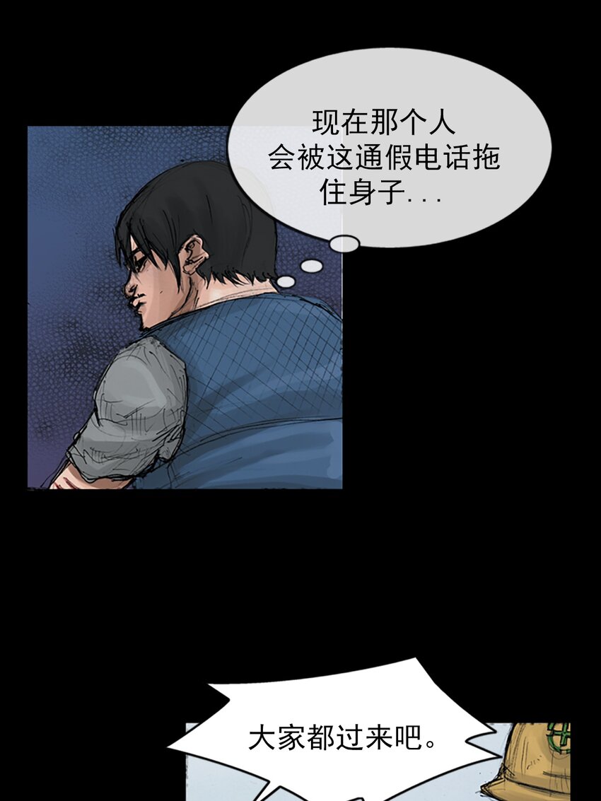 🍱胜券在握 第149话 下 第32页