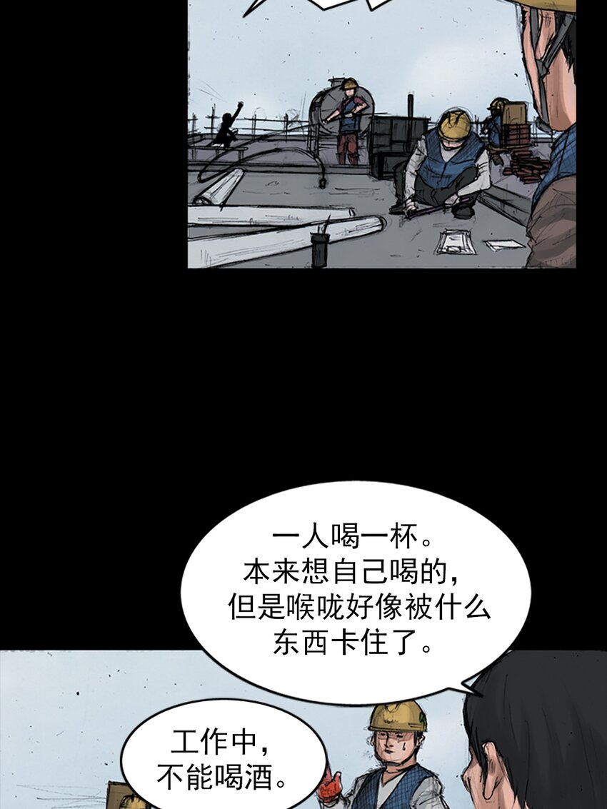 🍱胜券在握 第149话 下 第33页