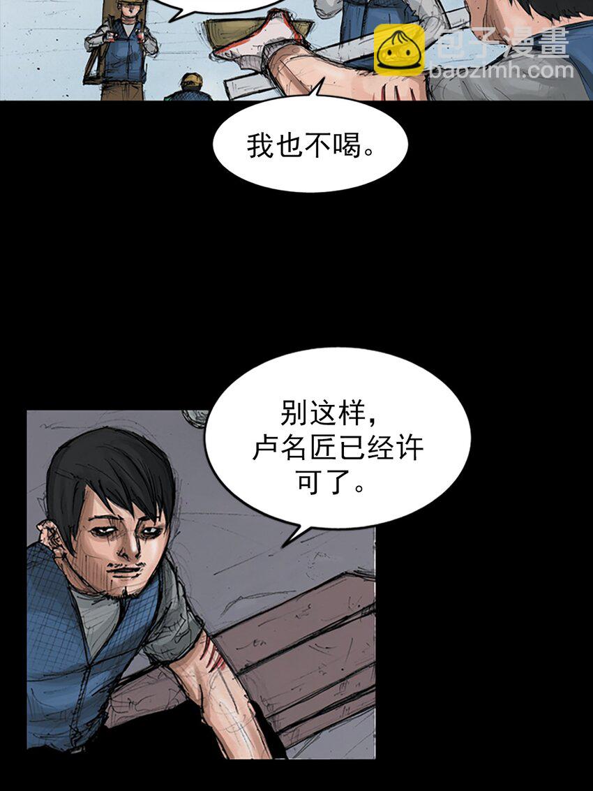 🍱胜券在握 第149话 下 第34页