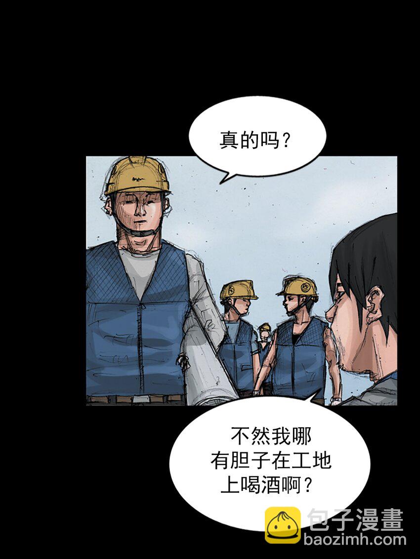 🍱胜券在握 第149话 下 第35页