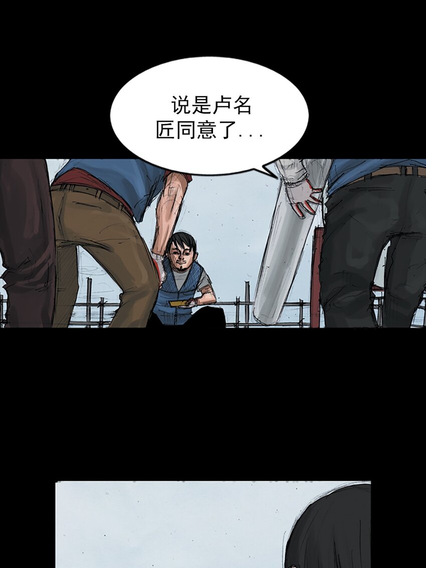 🍱胜券在握 第149话 下 第36页