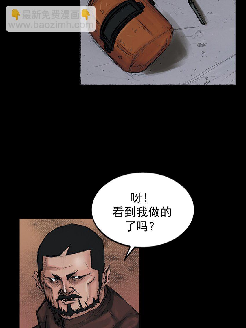 🍱胜券在握 第149话 下 第4页