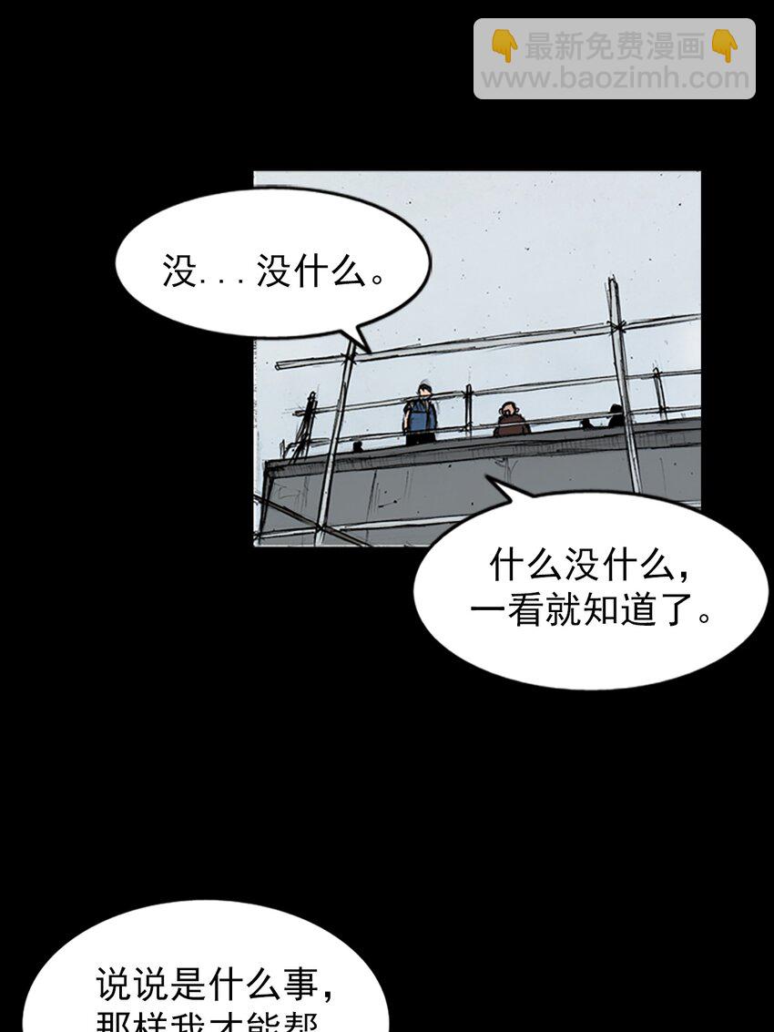 🍱胜券在握 第149话 下 第7页